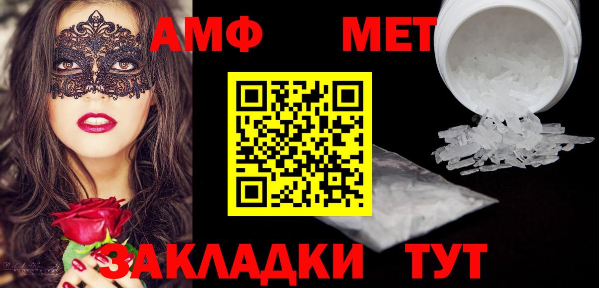 Амфетамин VHQ Советская Гавань