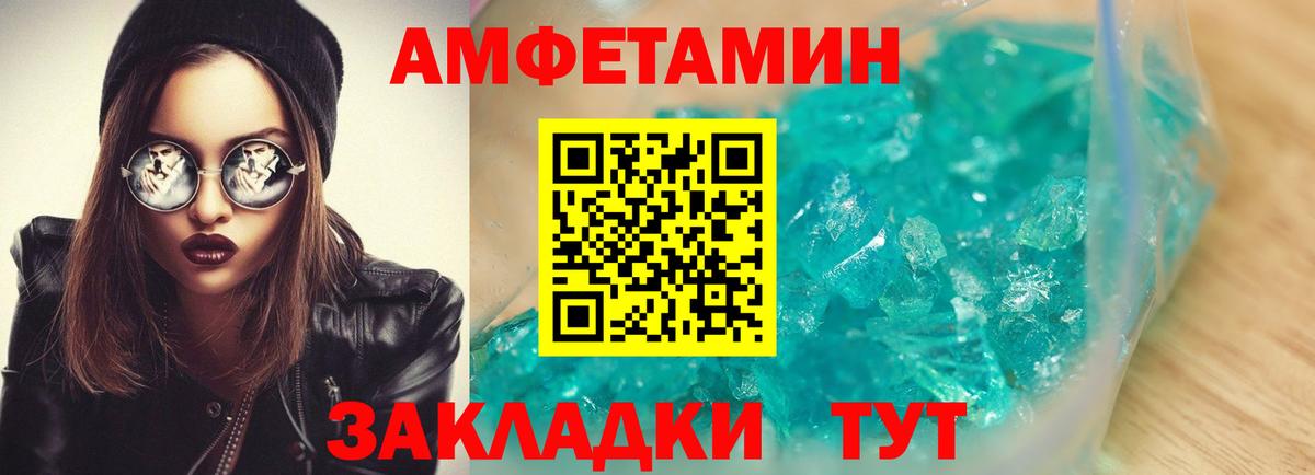 Советская Гавань  АМФЕТАМИН Premium  АМФ  Вход с VPN 