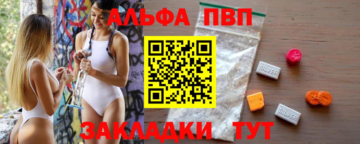 APVP VHQ Советская Гавань
