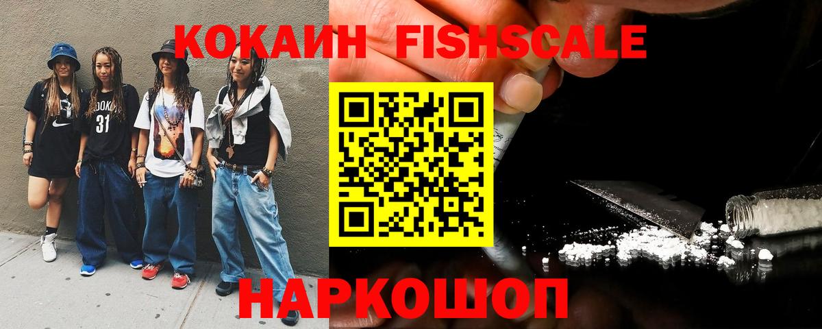 COCAIN Колумбийский  Кокаин VHQ  КОКАИН  Вход с VPN  Советская Гавань 