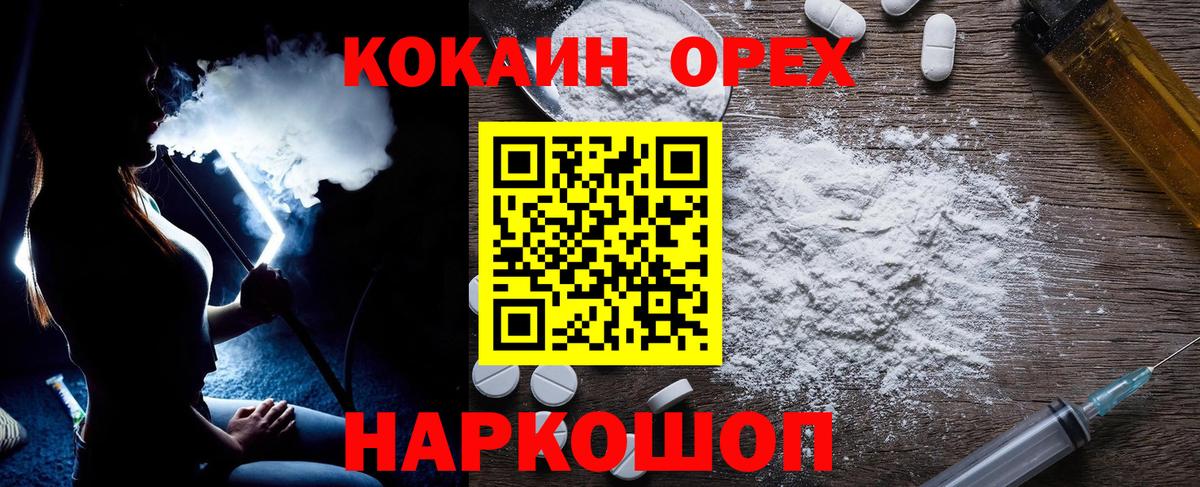 Кокаин 98% Советская Гавань