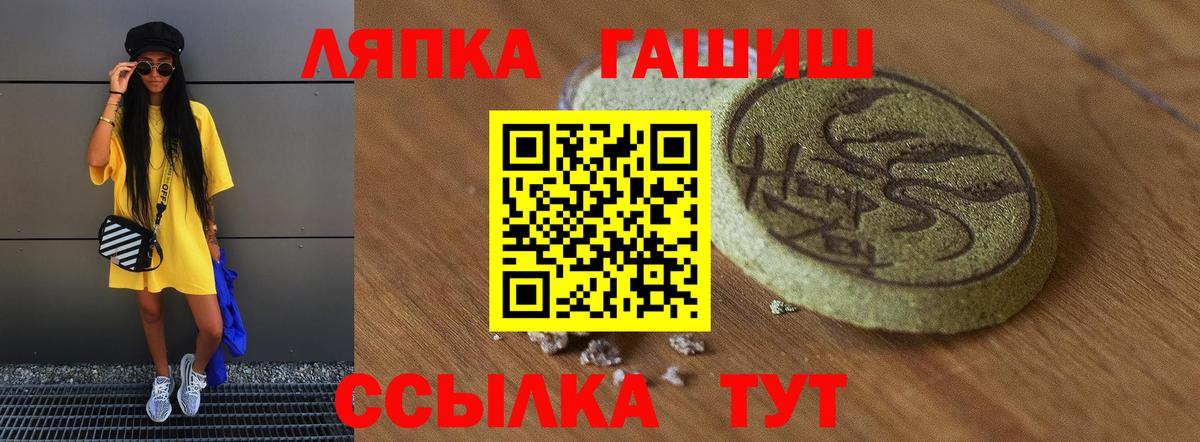 Гашиш убойный Советская Гавань