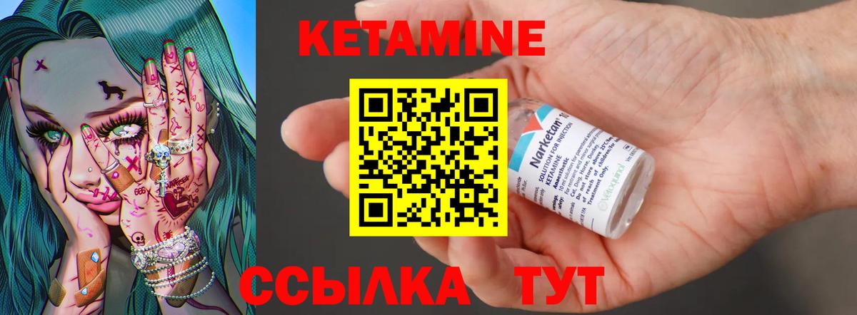 Советская Гавань  КЕТАМИН VHQ  Вход с VPN 