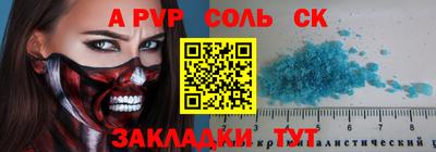 спайс Моздок