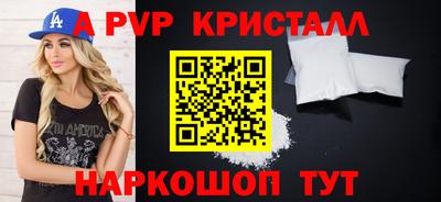 спайс Моздок