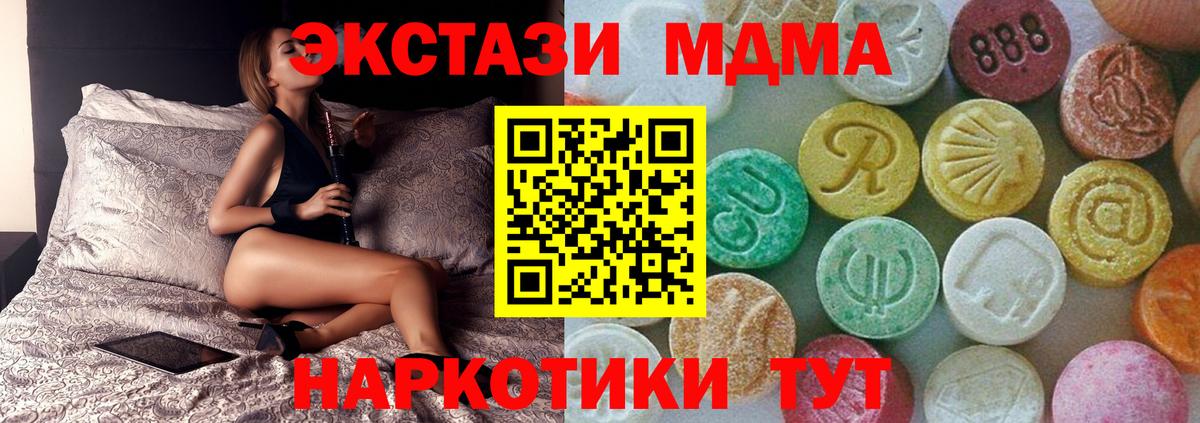 МДМА молли  Вход с VPN  Советская Гавань  MDMA кристаллы 
