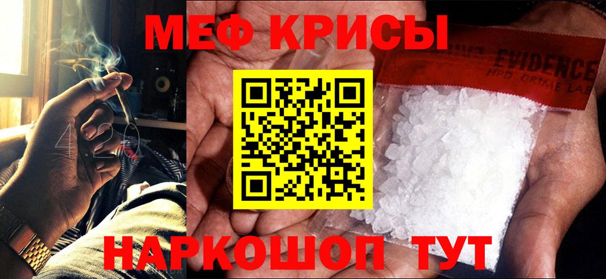 Советская Гавань  МЕФ VHQ  Вход с VPN  Меф мяу мяу 