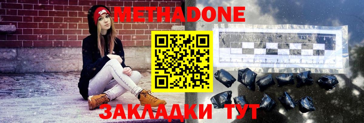 Советская Гавань  МЕТАДОН VHQ  Метадон VHQ  Вход с VPN 