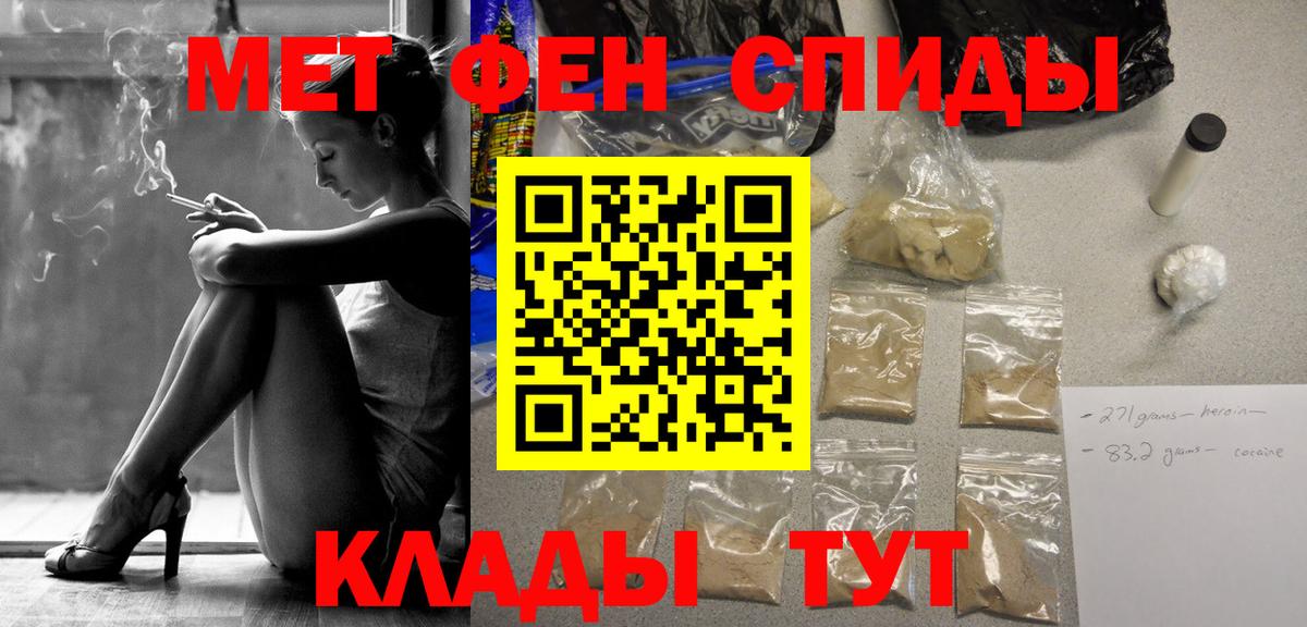 Советская Гавань  МЕТАМФЕТАМИН кристалл  Вход с VPN 