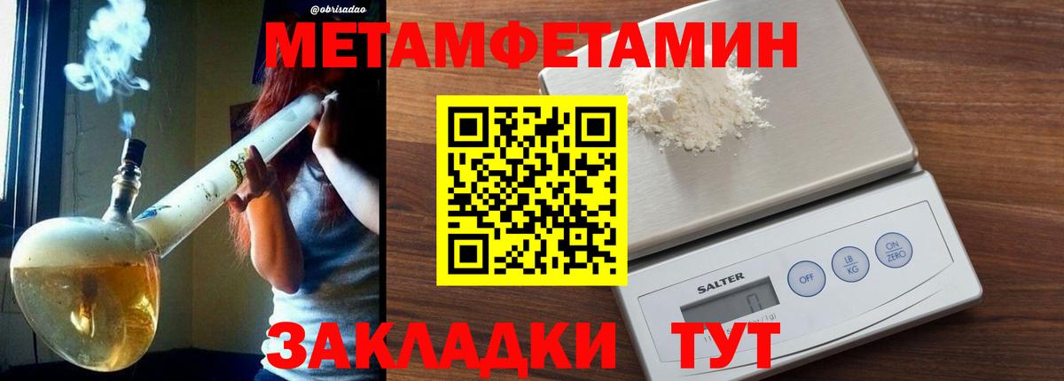 МЕТАМФЕТАМИН Декстрометамфетамин 99.9% Советская Гавань