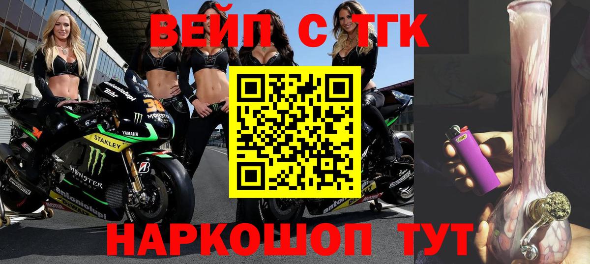 Советская Гавань  ТГК концентрат  Вход с VPN  Дистиллят ТГК Wax 